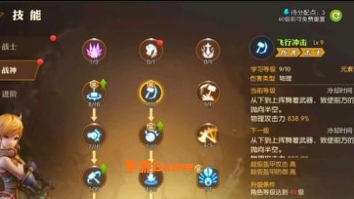 龙之谷工程师加点图