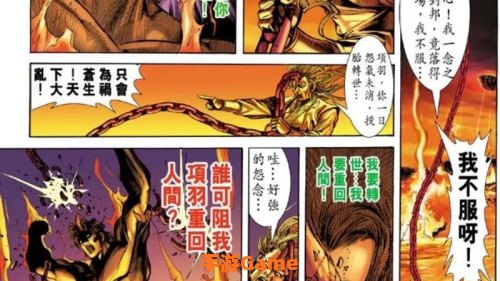 天子传奇 李世民