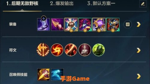 lol沃里克出装