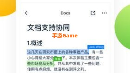 轻雀协作