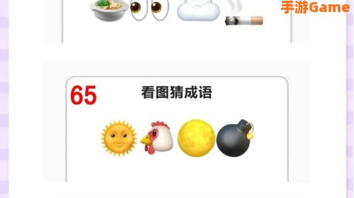 疯狂猜成语的答案