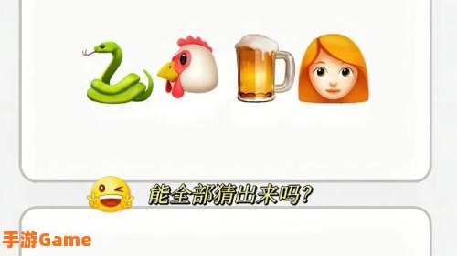 疯狂猜成语的答案