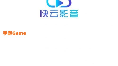 快云影音APP下载