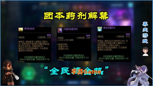 dnf神灵的庇佑