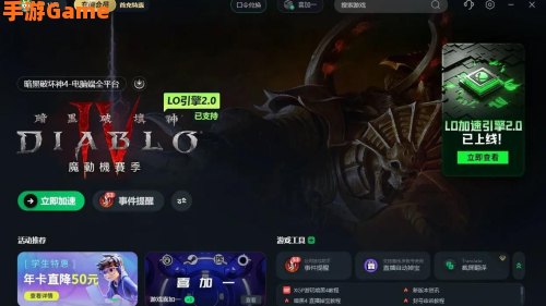 暗黑破坏神免费下载