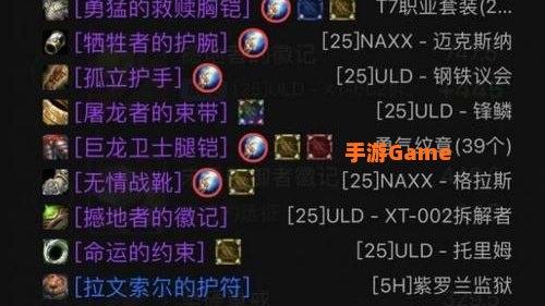 防骑装备