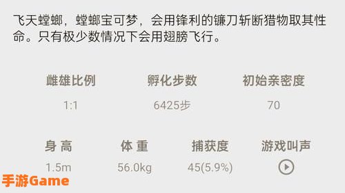 螳螂进化顺序