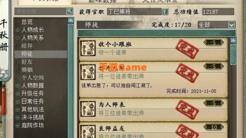 大话2称谓攻略