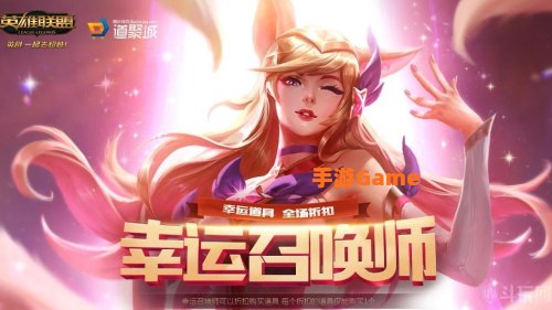 幸运召唤师5月