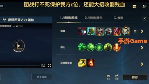 盖伦出装