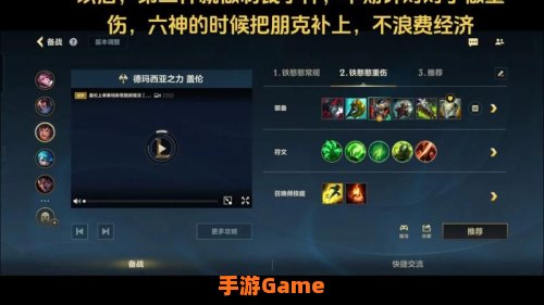 盖伦出装