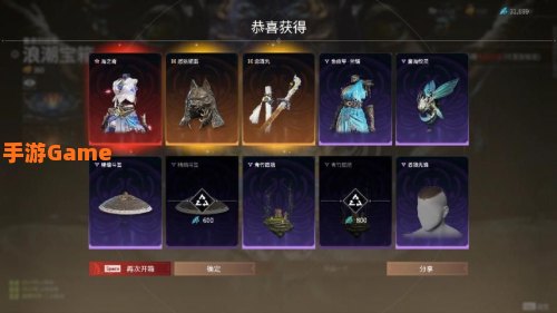 浪潮宝箱奖励一览