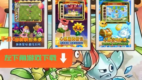 植物大战僵尸2 钻石