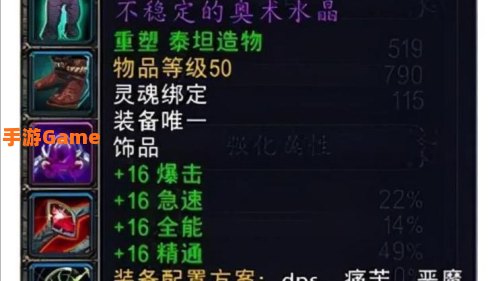 奥术水晶哪里多