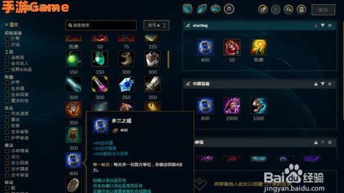 发条出装