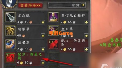 源生之能配方