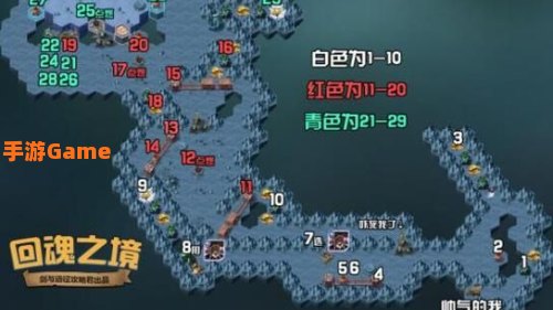 回魂之境攻略