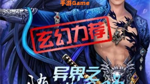 异界之召唤游戏
