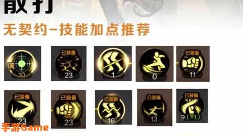 dnf男散打加点