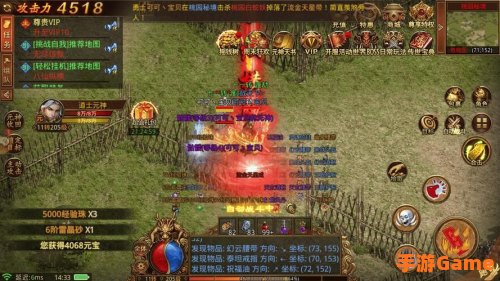传奇世界手游
