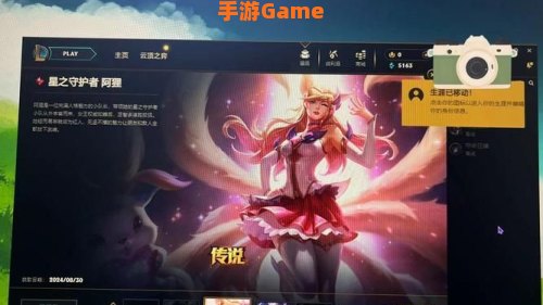 英雄联盟皮肤领取