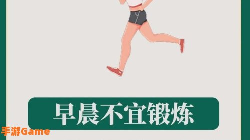 下列哪个冬季时间段不宜进行锻炼
