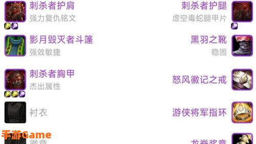 魔兽世界盗贼装备