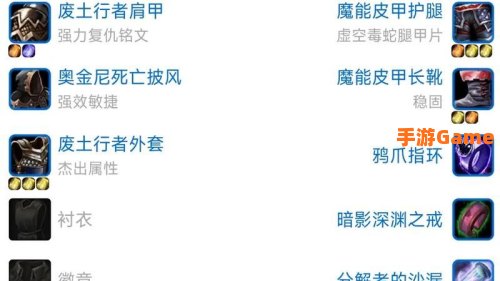 魔兽世界盗贼装备