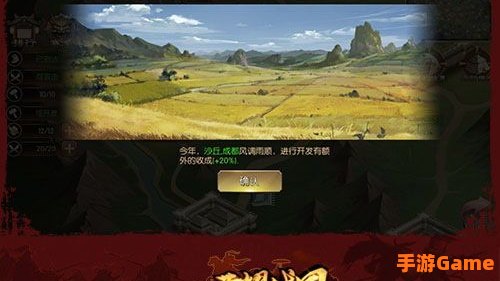 战国下载