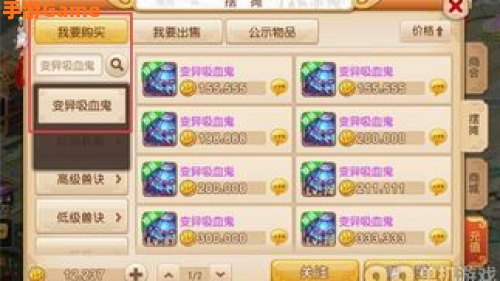 梦幻西游养孩子攻略