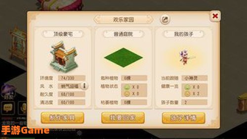 梦幻西游养孩子攻略