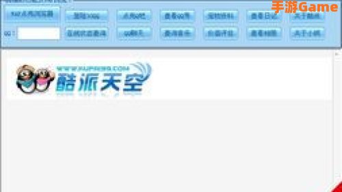 qq百宝箱