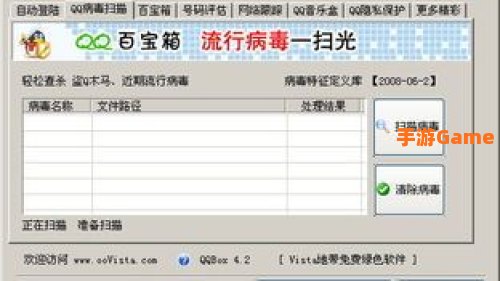 qq百宝箱