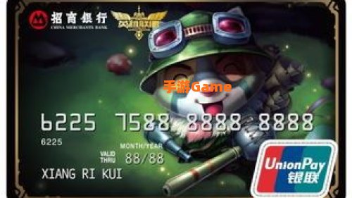 招商银行lol