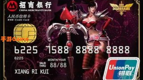 招商银行lol
