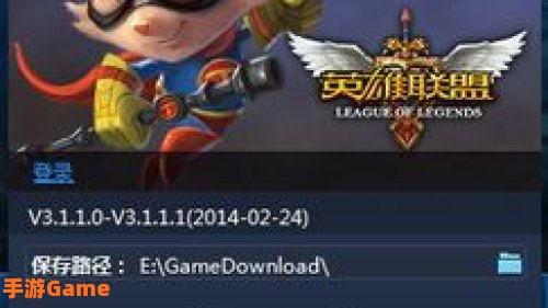 lol补丁