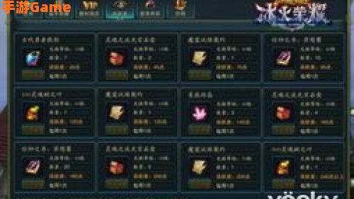 神魔大陆活跃度