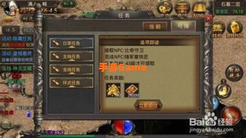 热血传奇客户端下载