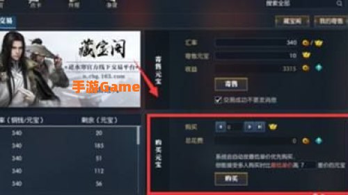 逆水寒藏宝阁
