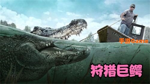 沼泽猎手8