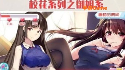 爱妹恋爱