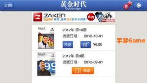 黄金时代下载