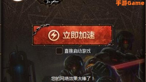 dnf加速器
