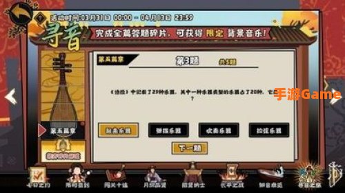 无悔华夏寻音之旅第五篇答案