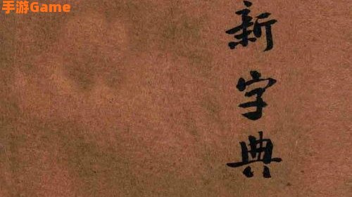 无悔华夏寻音之旅第五篇答案