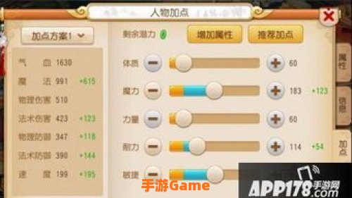 梦幻西游龙宫怎么加点
