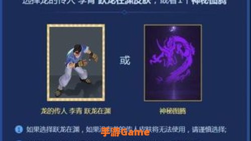 跃龙在渊