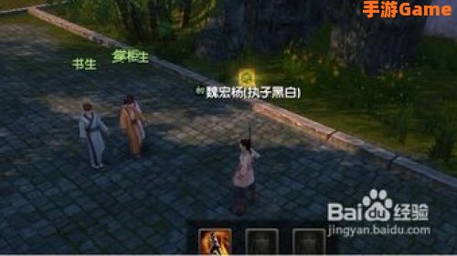 九阴真经 奇遇