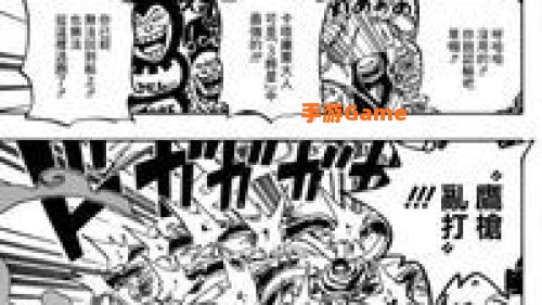 海贼王漫画879