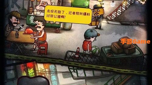 南瓜先生2九龙城寨